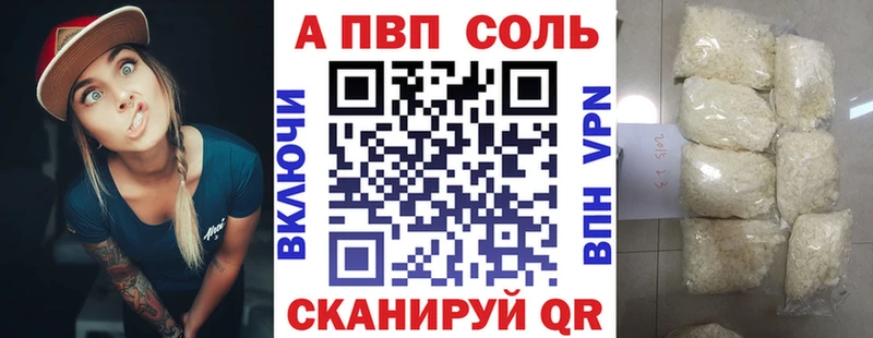 Альфа ПВП Соль  закладка  Дагестанские Огни 