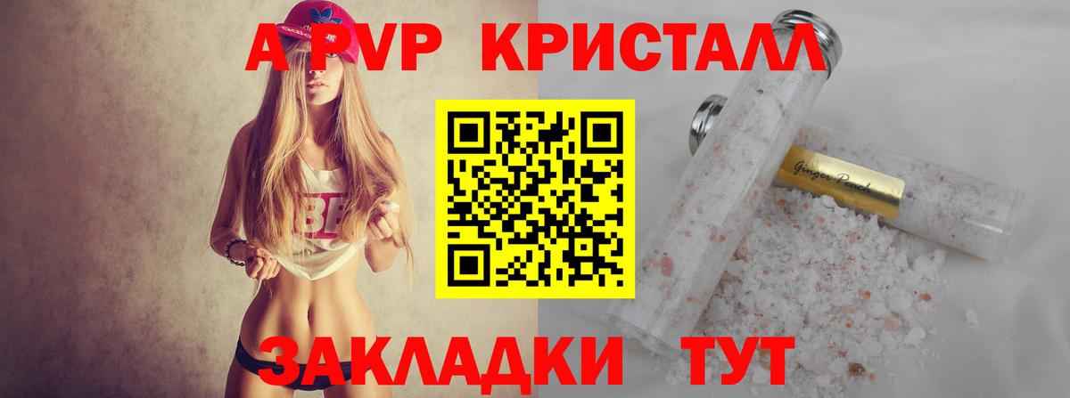 Альфа ПВП мука Дагестанские Огни