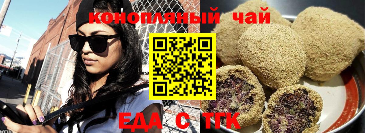 Печенье с ТГК марихуана  Вход с VPN  Дагестанские Огни 