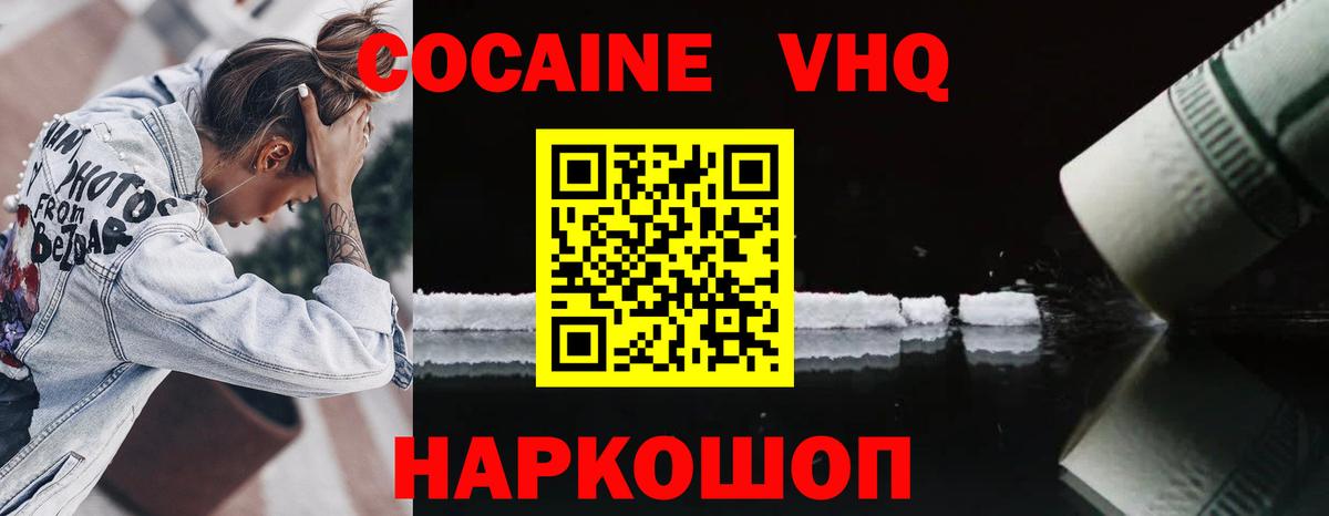 где купить   COCAIN Боливия  Дагестанские Огни  Вход с VPN  Кокаин Перу 