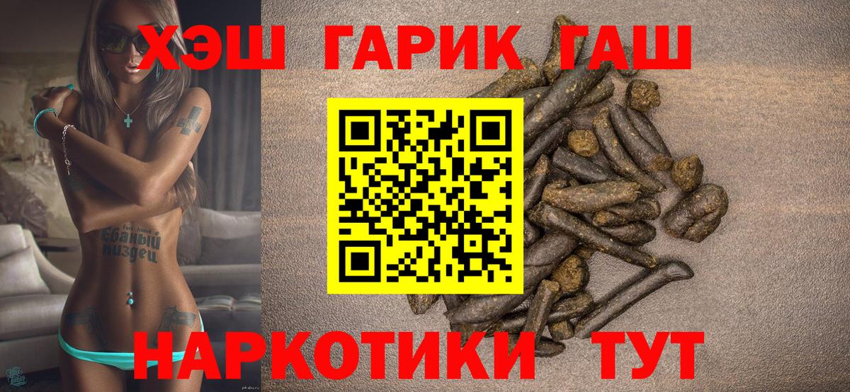ГАШИШ 40% ТГК Дагестанские Огни
