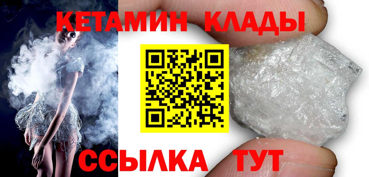 Кетамин ketamine  Вход с VPN  Дагестанские Огни  КЕТАМИН ketamine 