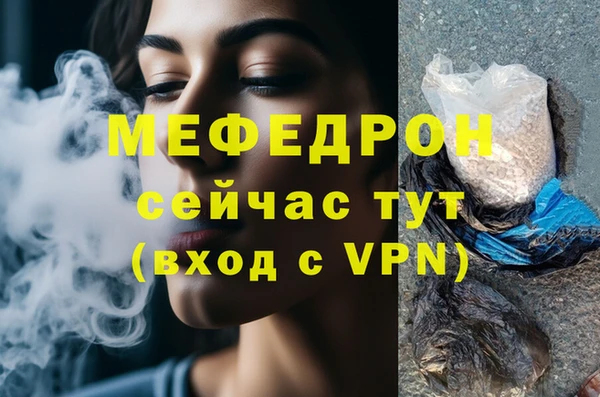 мефедрон VHQ Беломорск
