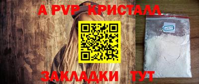 спайс Пенза