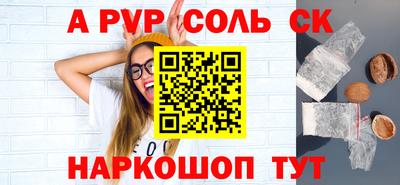 спайс Пенза