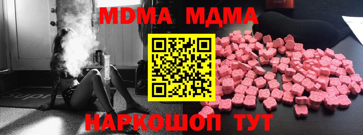 MDMA crystal  Вход с VPN  MDMA VHQ  Дагестанские Огни 