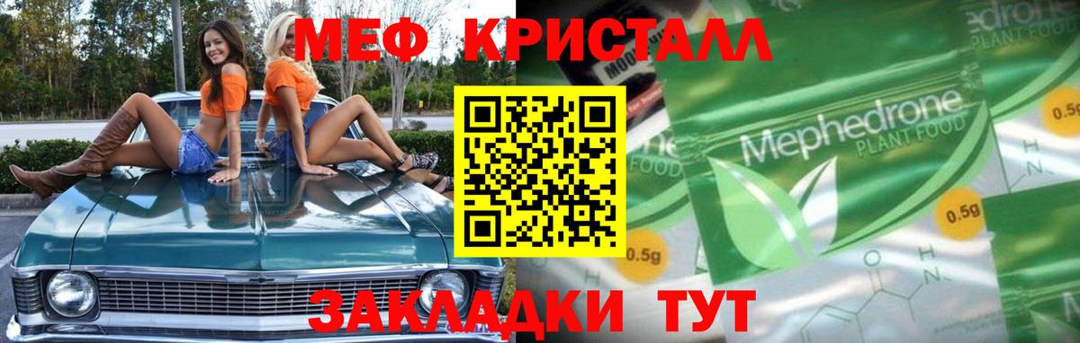 Мефедрон  Вход с VPN  Дагестанские Огни  Меф VHQ  Мефедрон кристаллы 