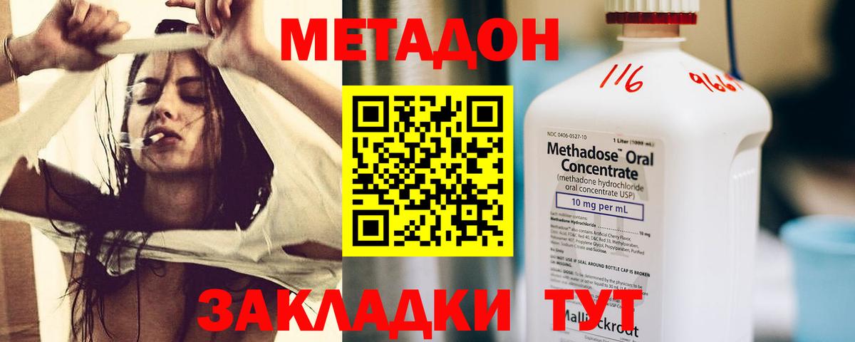 Дагестанские Огни  МЕТАДОН кристалл  Вход с VPN 