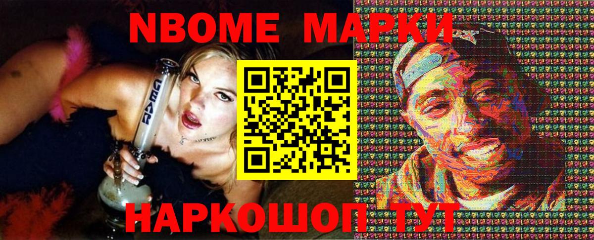 Наркотические марки 1,5мг Дагестанские Огни